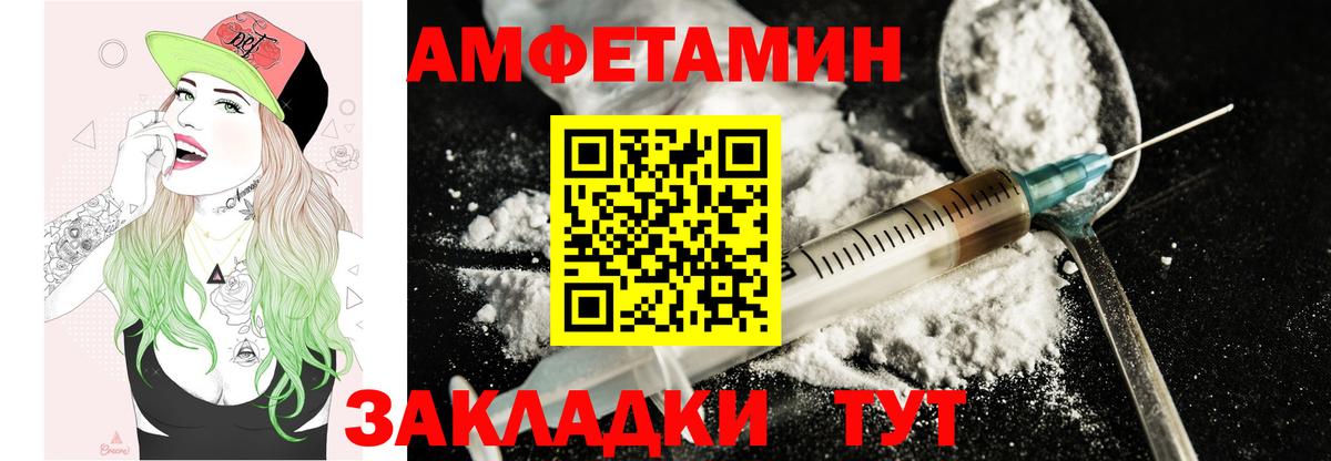 Amphetamine 98% Сызрань