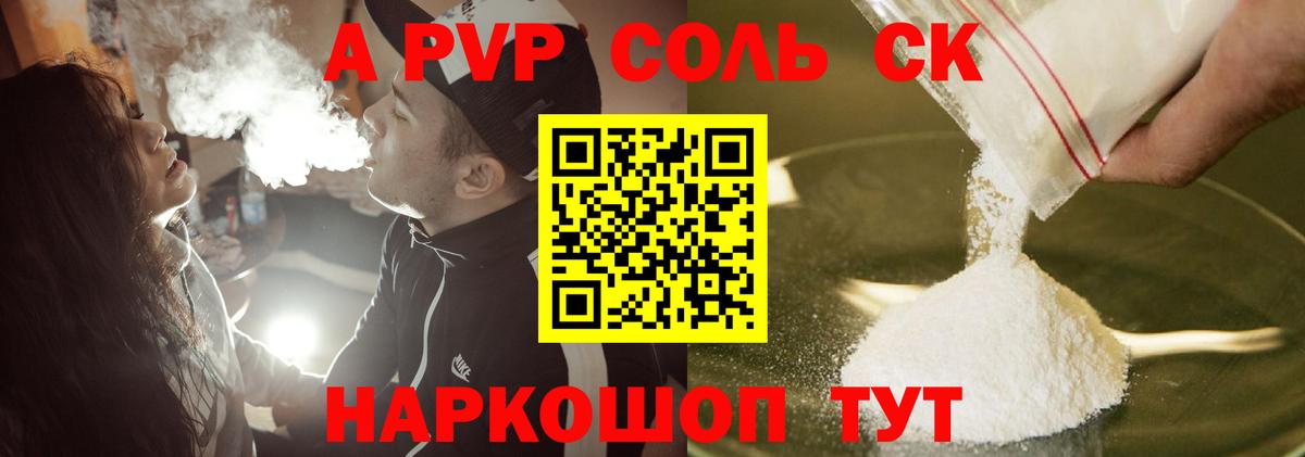 Сызрань  A PVP мука  Вход с VPN  Альфа ПВП СК 