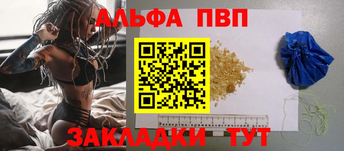 Alpha-PVP VHQ Сызрань