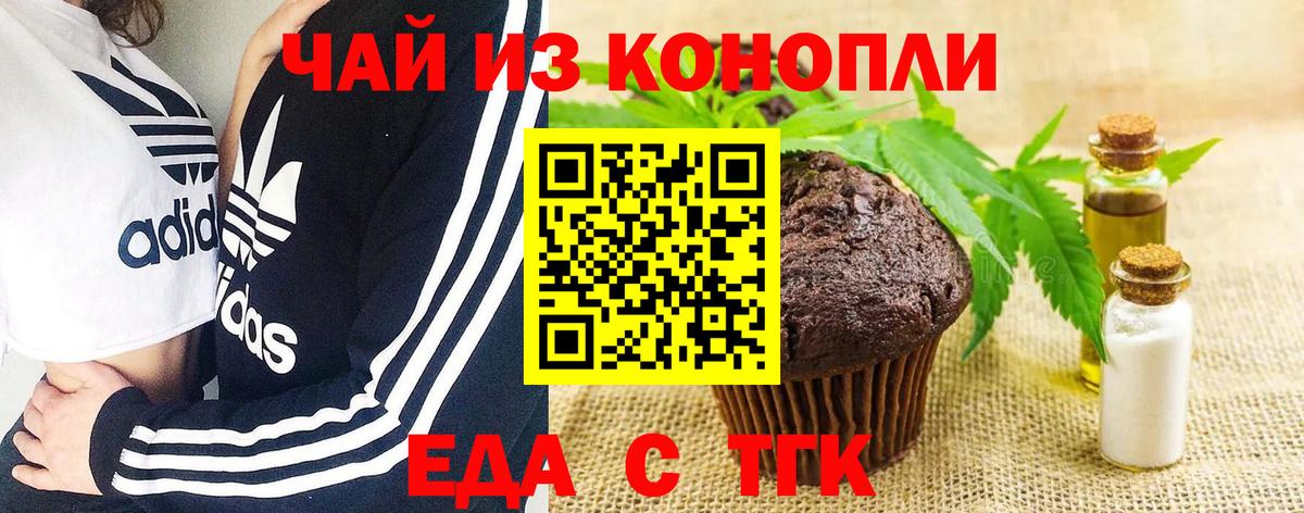 Печенье с ТГК марихуана Сызрань