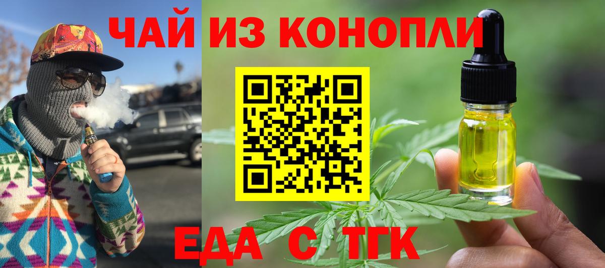 Сызрань  Печенье с ТГК конопля  Вход с VPN 