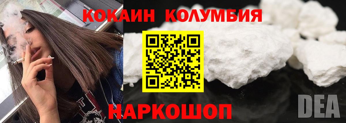 COCAIN Перу Сызрань