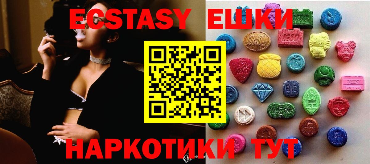 Ecstasy MDMA Сызрань