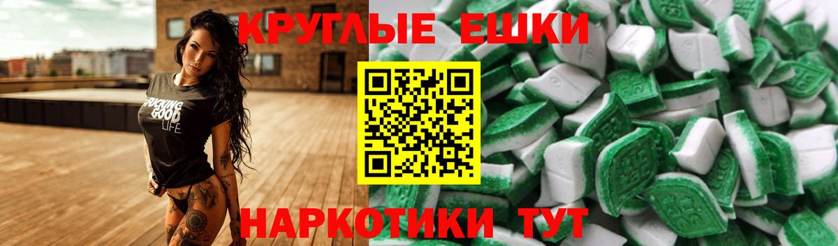 Экстази 280 MDMA  Вход с VPN  Сызрань  Экстази  Ecstasy таблы 