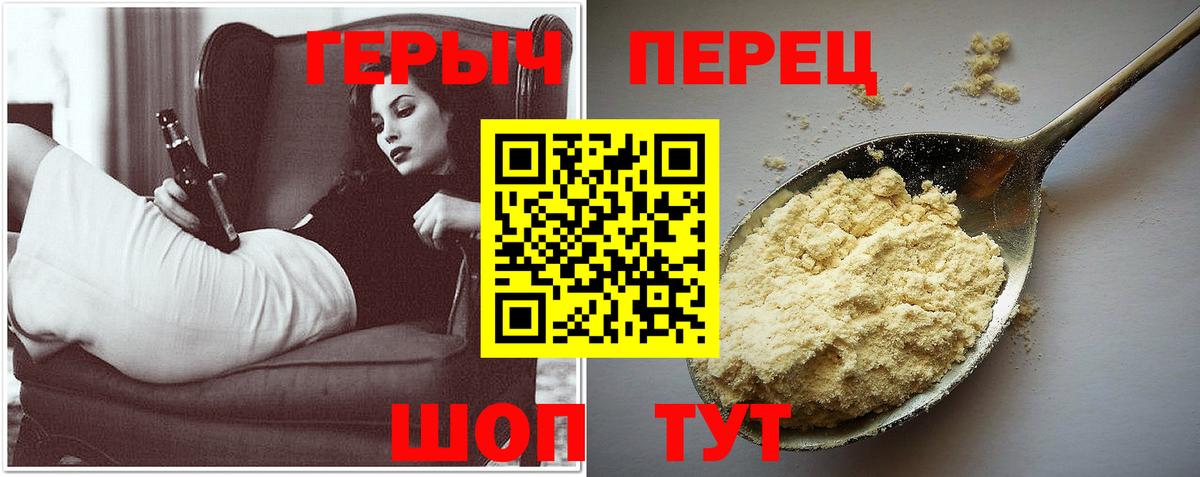 ГЕРОИН белый Сызрань
