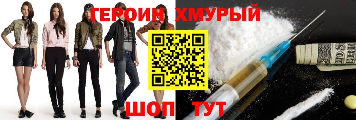 Героин  Вход с VPN  Сызрань  ГЕРОИН герыч 