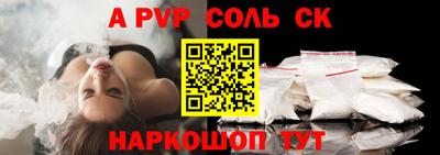 прущий лед Пенза