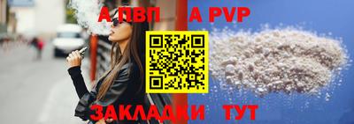 ALPHA-PVP Обь