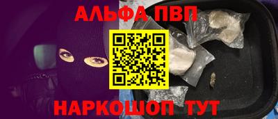 ALPHA PVP Обнинск