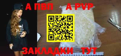 ALPHA PVP Обнинск