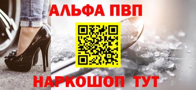 ALPHA PVP Обнинск
