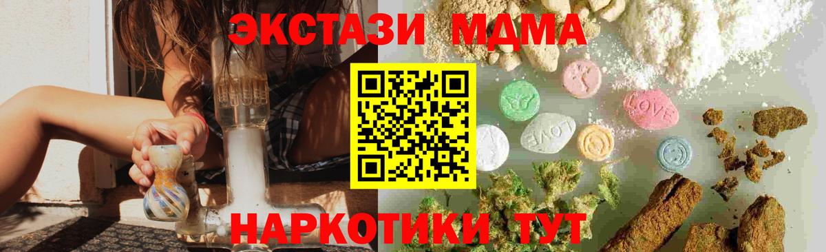 MDMA кристаллы  Вход с VPN  Сызрань  МДМА VHQ 