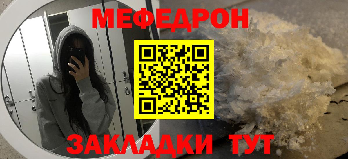Мефедрон mephedrone  Вход с VPN  Сызрань 