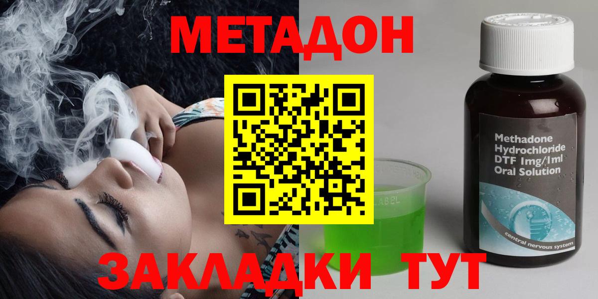 МЕТАДОН мёд Сызрань