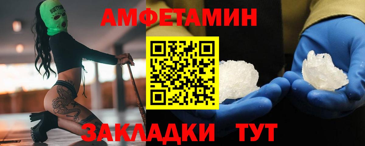 Метамфетамин Methamphetamine  Вход с VPN  Сызрань 