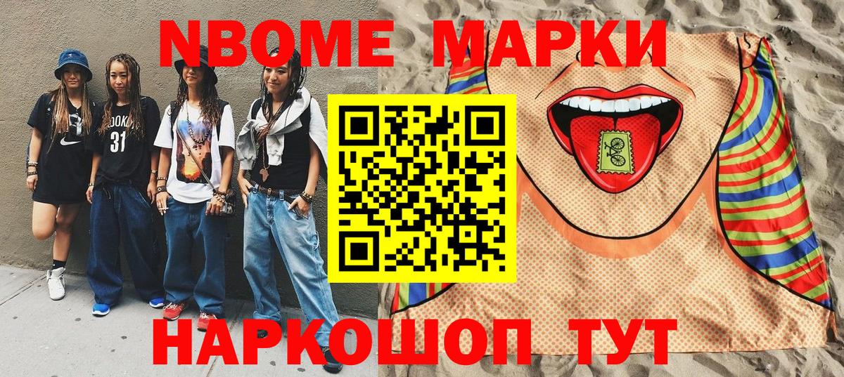 Сызрань  Наркотические марки 1500мкг  Вход с VPN 