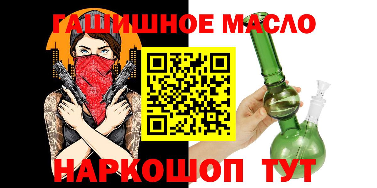 ТГК вейп  Вход с VPN  Сызрань  ТГК THC oil 