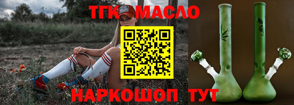 Дистиллят ТГК концентрат Сызрань